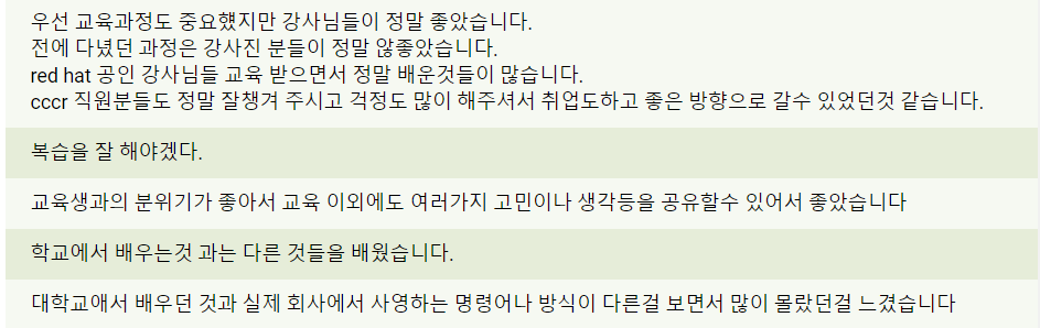 2018혁신성장 교육과정 받으며 느낀점2.png