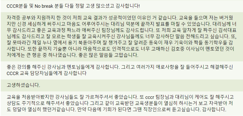 2018혁신성장 교육후기3.png